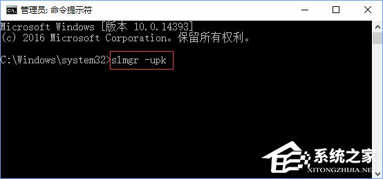 关于Win10系统激活失败报错“”0xc004f014”怎么办