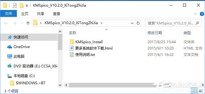 关于Win10系统激活失败报错“”0xc004f014”怎么办