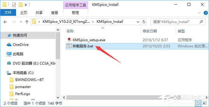 关于Win10系统激活失败报错“”0xc004f014”怎么办