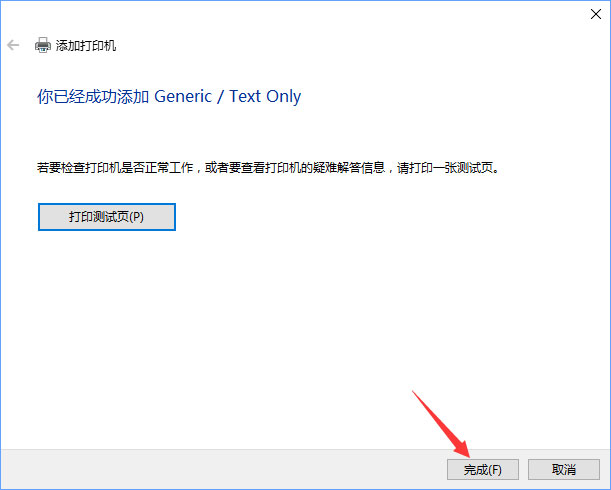 关于Win10如何添加“Microsoft（Win10如何添加打印机）