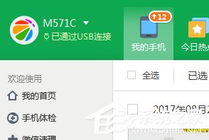 微信中GIF表情如何保存到电脑上?