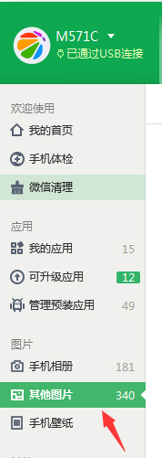 微信中GIF表情如何保存到电脑上?