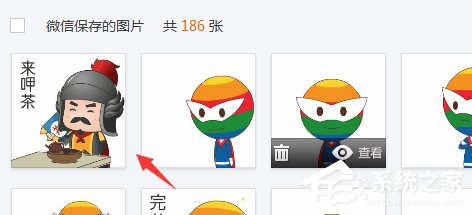 微信中GIF表情如何保存到电脑上?