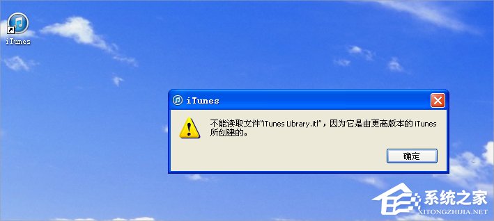 关于WinXP不能读取文件itunes
