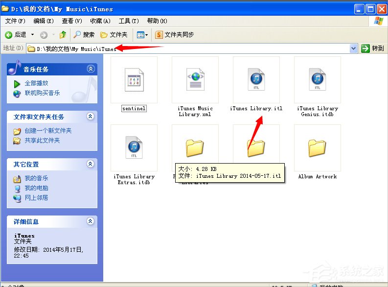 关于WinXP不能读取文件itunes