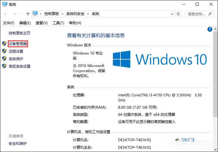 关于Win10网络不稳定怎么办（win10没网络怎么办）