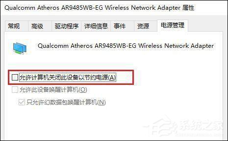 关于Win10网络不稳定怎么办（win10没网络怎么办）