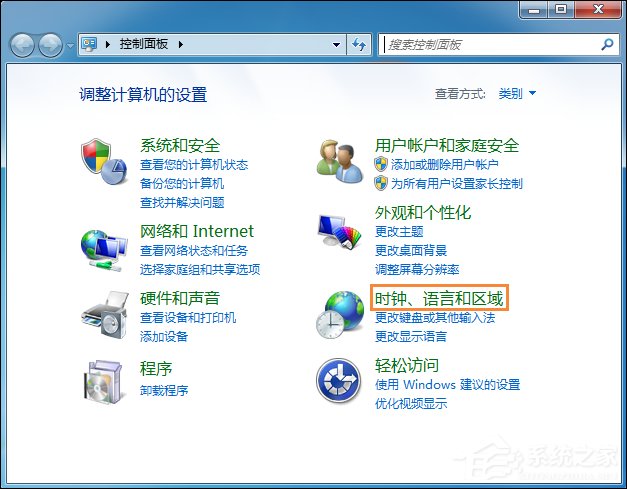 关于Win7时间显示上午下午怎么设置