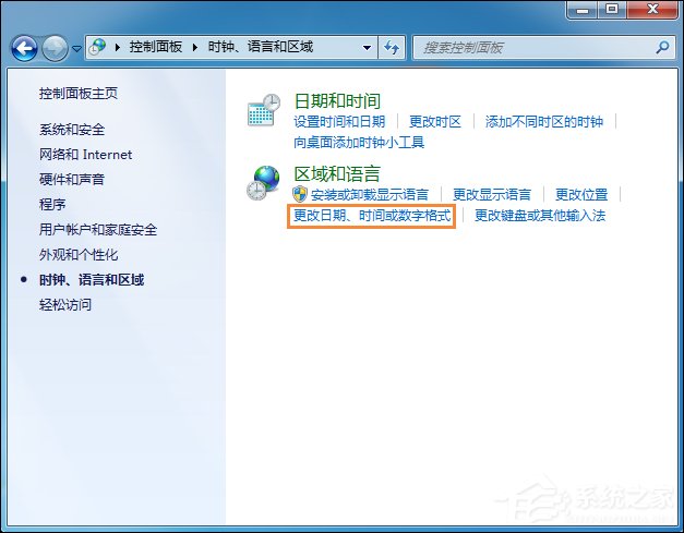 关于Win7时间显示上午下午怎么设置