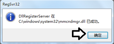Win7系统提示没有注册类别怎么办?
