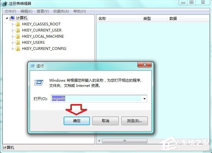 Win7系统提示没有注册类别怎么办?
