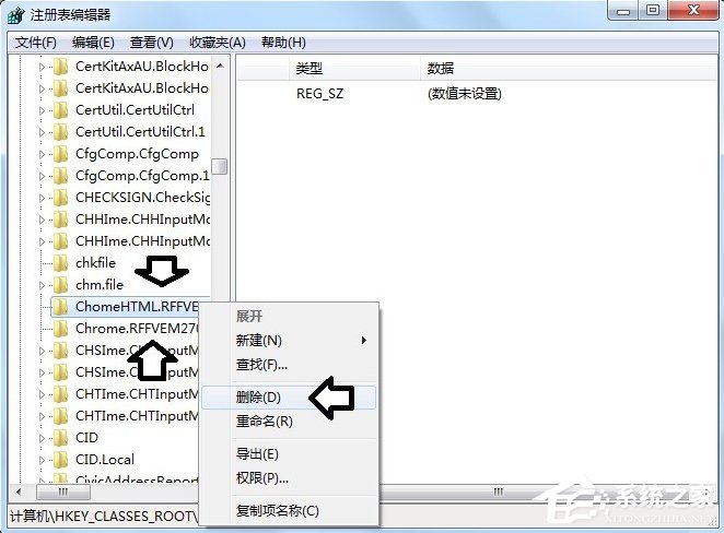 Win7系统提示没有注册类别怎么办?