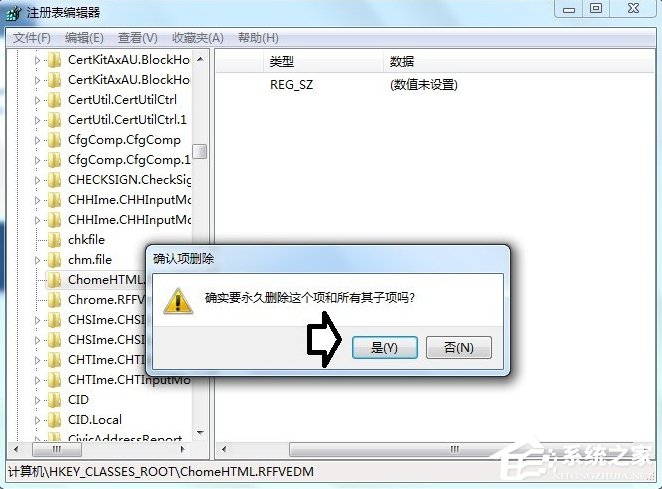 Win7系统提示没有注册类别怎么办?