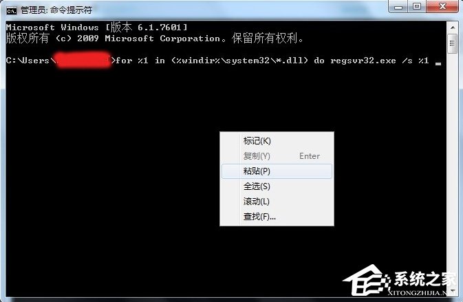 Win7系统提示没有注册类别怎么办?