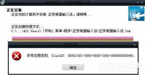 Win7系统提示没有注册类别怎么办?