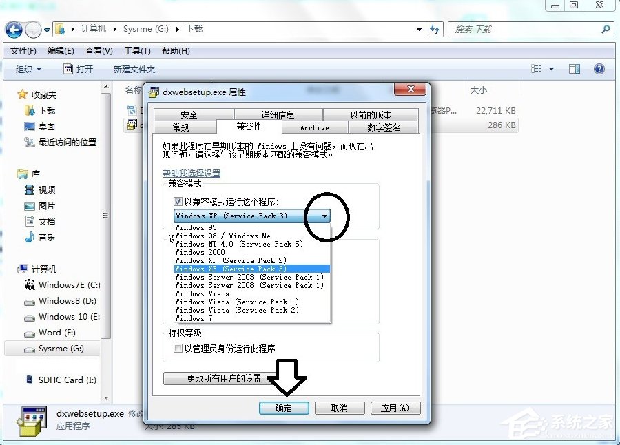 Win7系统提示没有注册类别怎么办?