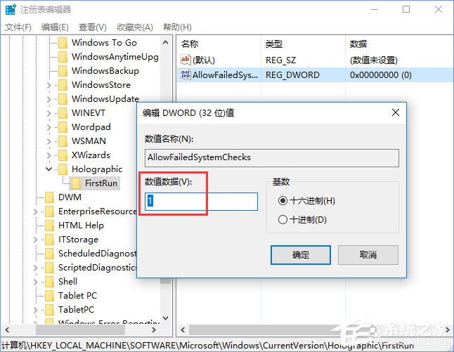 关于Win10如何忽视硬件检测直接运行“混合现实门户”