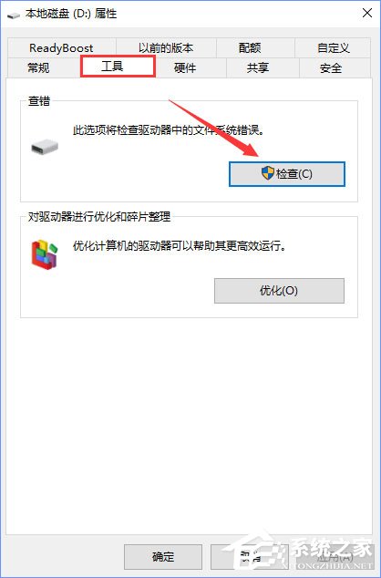 Win10如何使用系统自带的硬件设备检测工具?