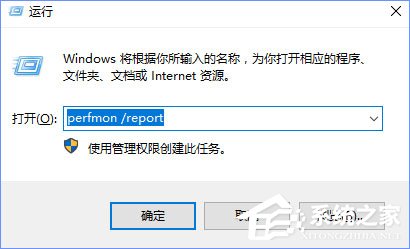 Win10如何使用系统自带的硬件设备检测工具?