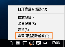关于Win10喇叭没声音怎么办（Win10系统没有声音了怎么办）