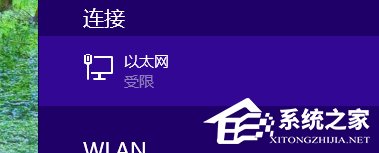关于Win8以太网适配器驱动程序可能出现问题的解决方法
