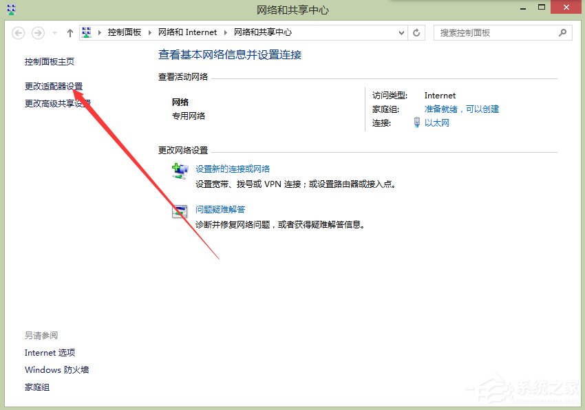 关于Win8以太网适配器驱动程序可能出现问题的解决方法