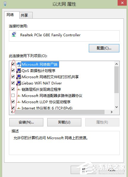 关于Win8以太网适配器驱动程序可能出现问题的解决方法