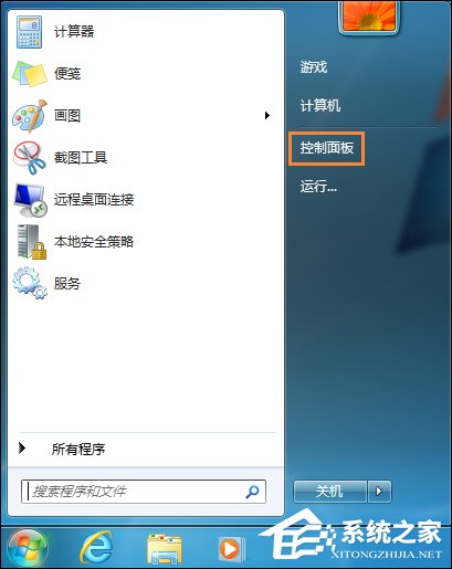 关于Win7系统中如何Ping端口（win7系统怎么ping）