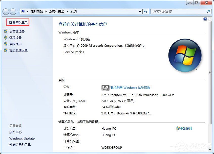 关于Windows7电脑反应变慢怎么办（windows7电脑卡又慢怎么办）