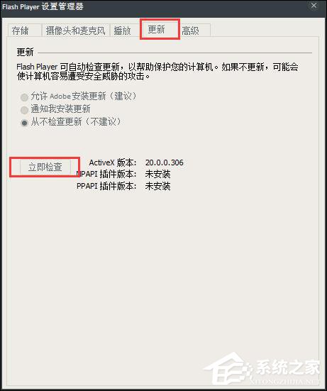 关于Win8系统打开网页提示“Shockwave