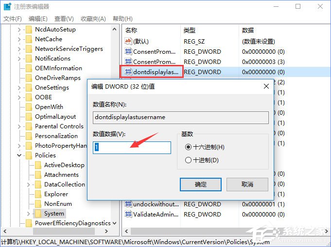 关于Win10登录界面的名字如何取消（win10登录界面显示名字）