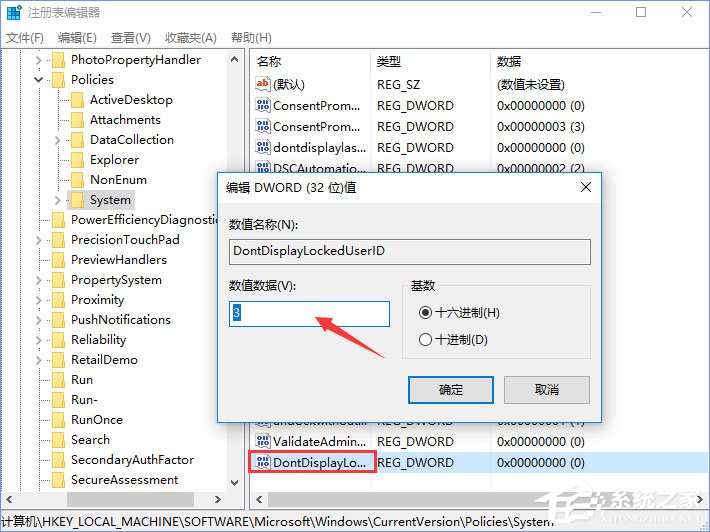 关于Win10登录界面的名字如何取消（win10登录界面显示名字）