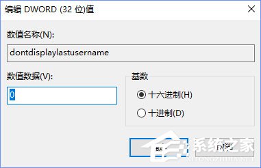 关于Win10登录界面的名字如何取消（win10登录界面显示名字）