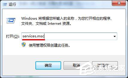 关于Win7网络连接图标一直转圈的原因和解决方法