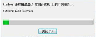关于Win7网络连接图标一直转圈的原因和解决方法