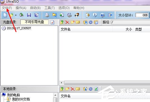 关于Win7电脑没有光驱怎么装系统