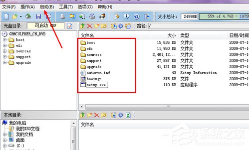 关于Win7电脑没有光驱怎么装系统