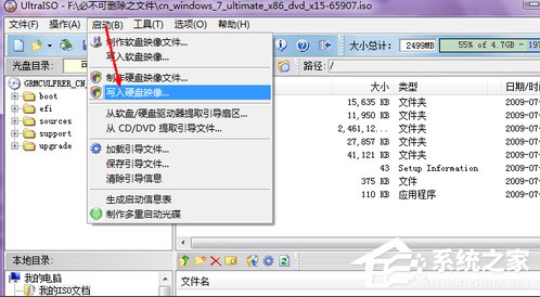 关于Win7电脑没有光驱怎么装系统