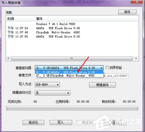 关于Win7电脑没有光驱怎么装系统