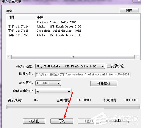 关于Win7电脑没有光驱怎么装系统