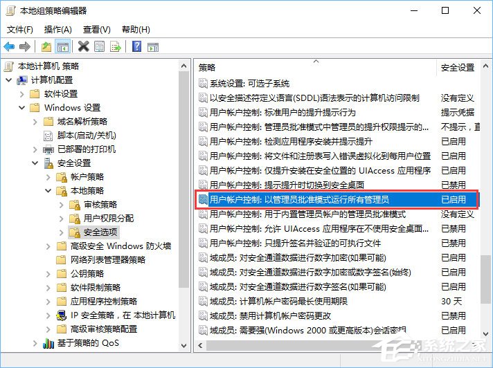 关于Windows10提示没有足够权限卸载怎么办
