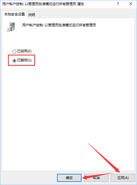 关于Windows10提示没有足够权限卸载怎么办