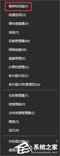 关于Windows10提示没有足够权限卸载怎么办