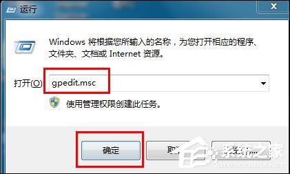关于Win7系统关闭Windows错误报告的方法