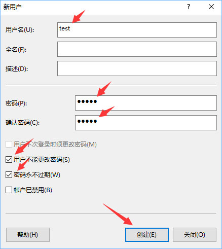 关于Win10系统下共享文件夹如何设置密码访问