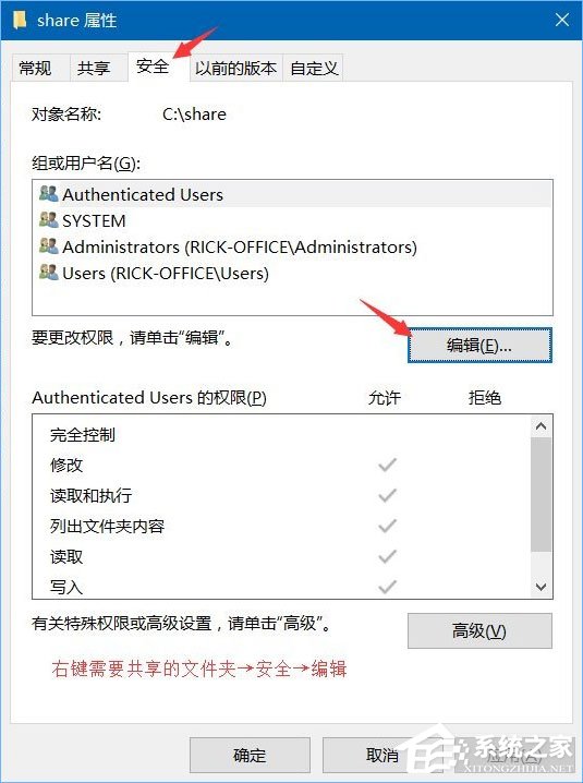 关于Win10系统下共享文件夹如何设置密码访问