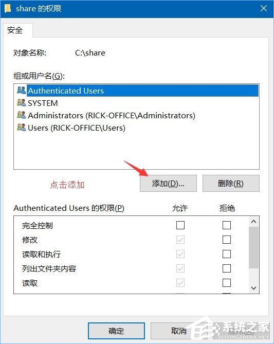 关于Win10系统下共享文件夹如何设置密码访问