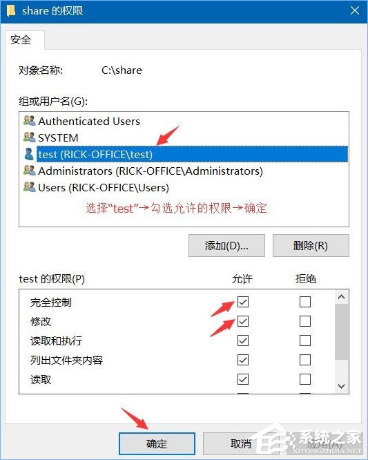 关于Win10系统下共享文件夹如何设置密码访问