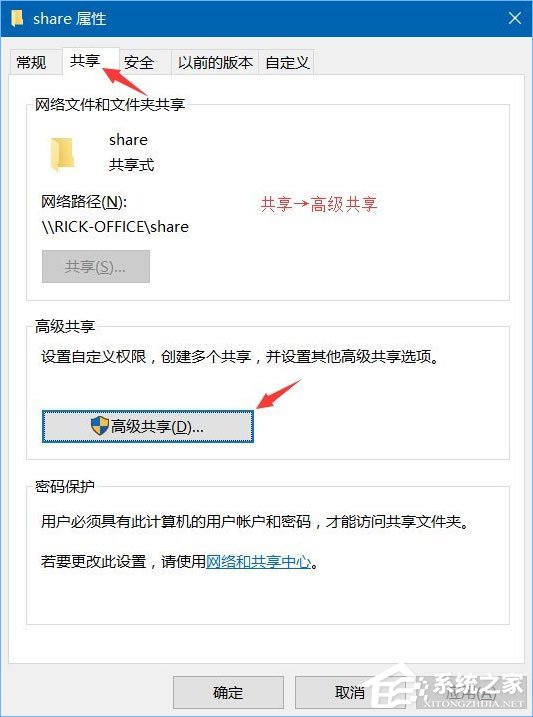 关于Win10系统下共享文件夹如何设置密码访问