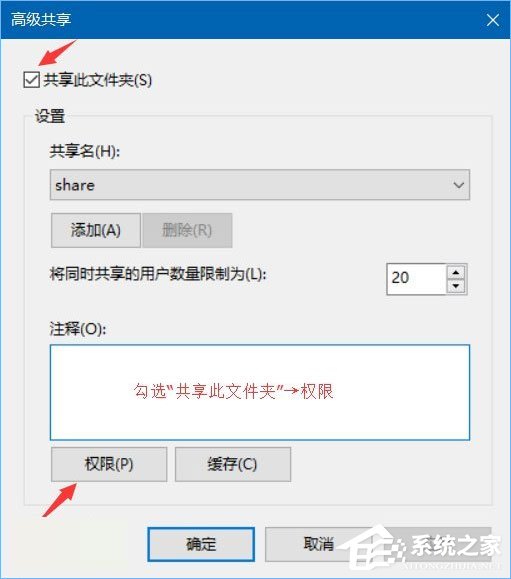 关于Win10系统下共享文件夹如何设置密码访问